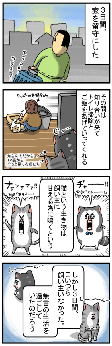 ねこ☆お気軽にコメントどうぞ ずっと作りたかった桜色ねこちゃんシェイカーキーホルダーが、やっと1