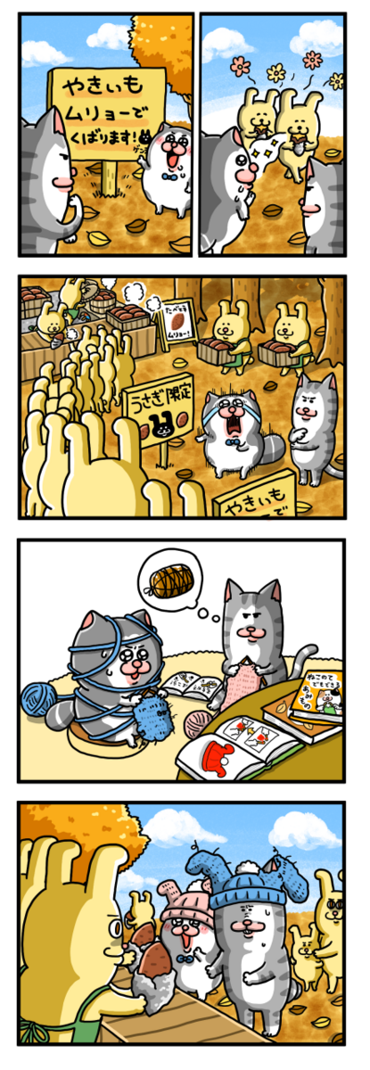 まめ吉　プロフ必読！ やたら味濃い焼きそばできた #絵日記