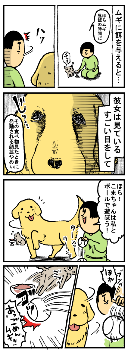 僕って食べ物の事となると人格が変わる傾向があって まめきちまめこニートの日常 Powered By ライブドアブログ