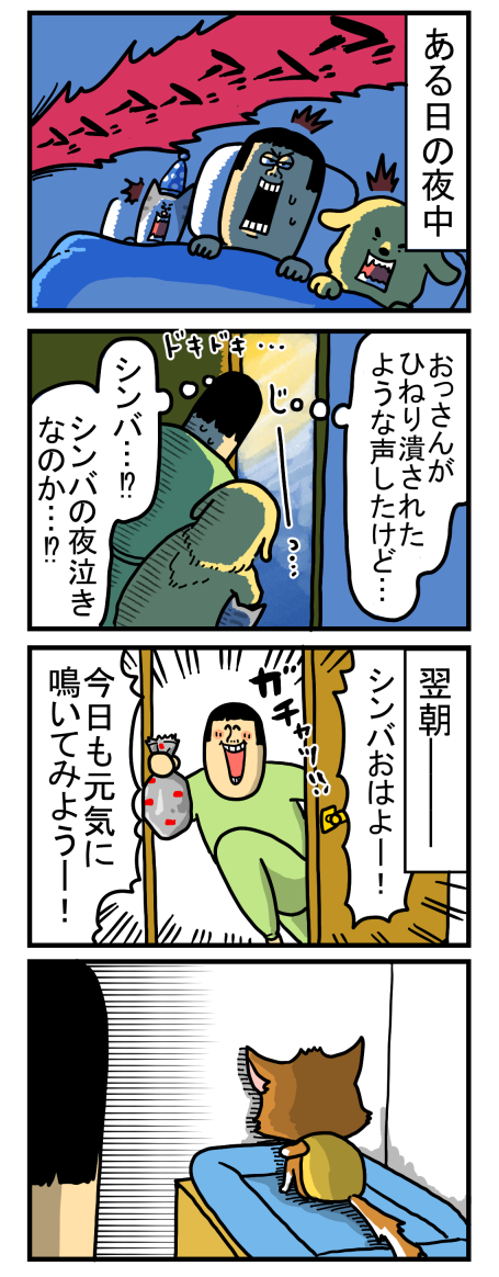 シンバ 朝の遠吠えに命を燃やす まめきちまめこニートの日常 Powered By ライブドアブログ