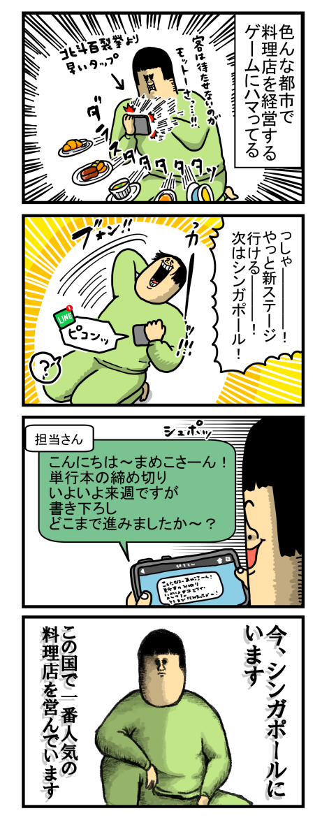 ゴミだと言ってよ : まめきちまめこニートの日常 Powered by