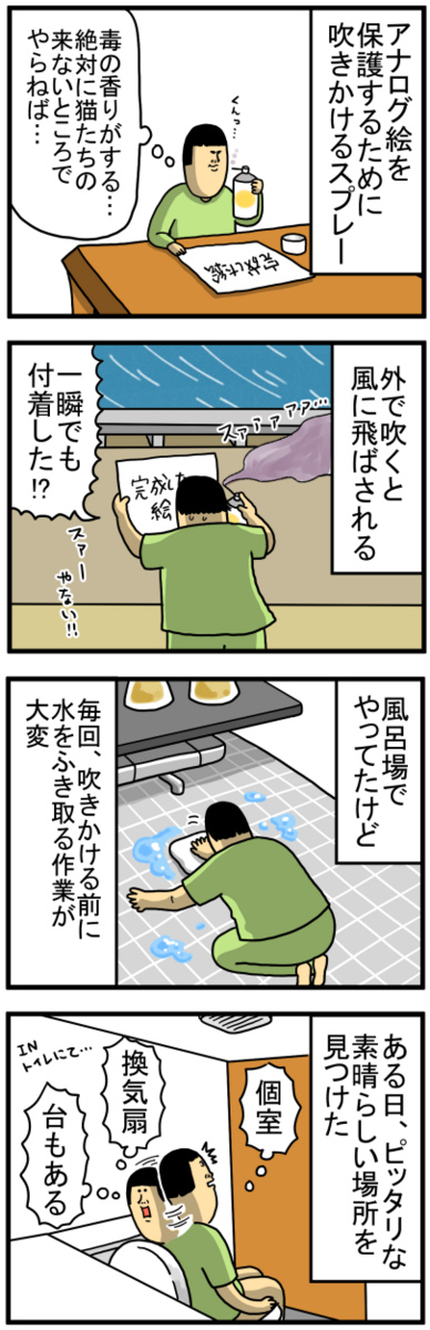 ずっと探していた丁度いいスポット : まめきちまめこニートの日常