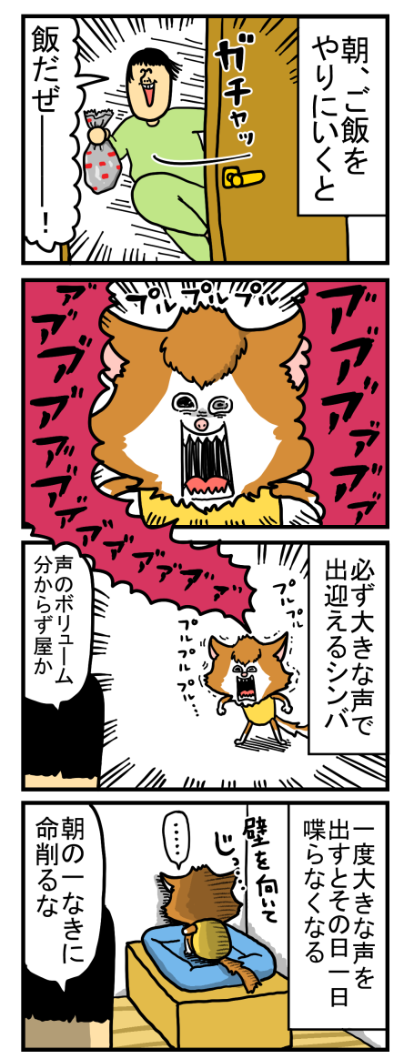 シンバ 朝の遠吠えに命を燃やす まめきちまめこニートの日常 Powered By ライブドアブログ