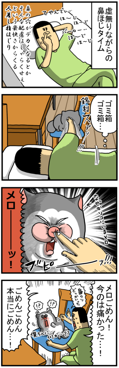 まめこ 壁を殴るな #絵日記 #猫漫画