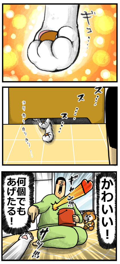 おやつ欲しさに腕が取れそうなくらい伸ばす猫 : まめきちまめこニート