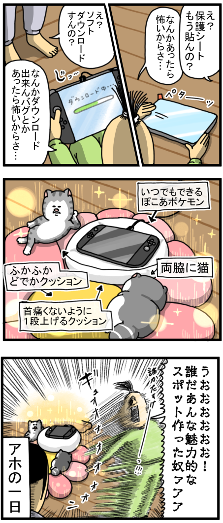 私に教えた姉吉がすべての元凶（他責） : まめきちまめこニートの日常