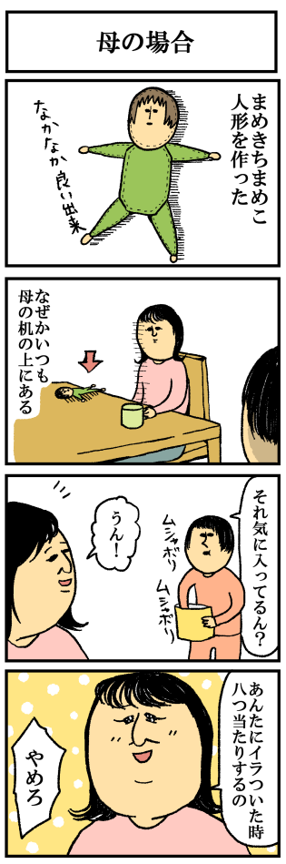 マザーの場合 : まめきちまめこニートの日常 Powered by ライブドアブログ