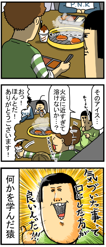一旦、泳がせるタイプ : まめきちまめこニートの日常 Powered by