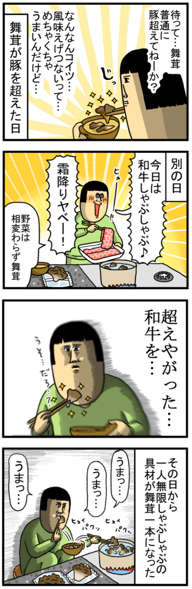 いんげんまめこページ 008261023214888+ | 8261 | スイッチングコネクタ | コネクタ