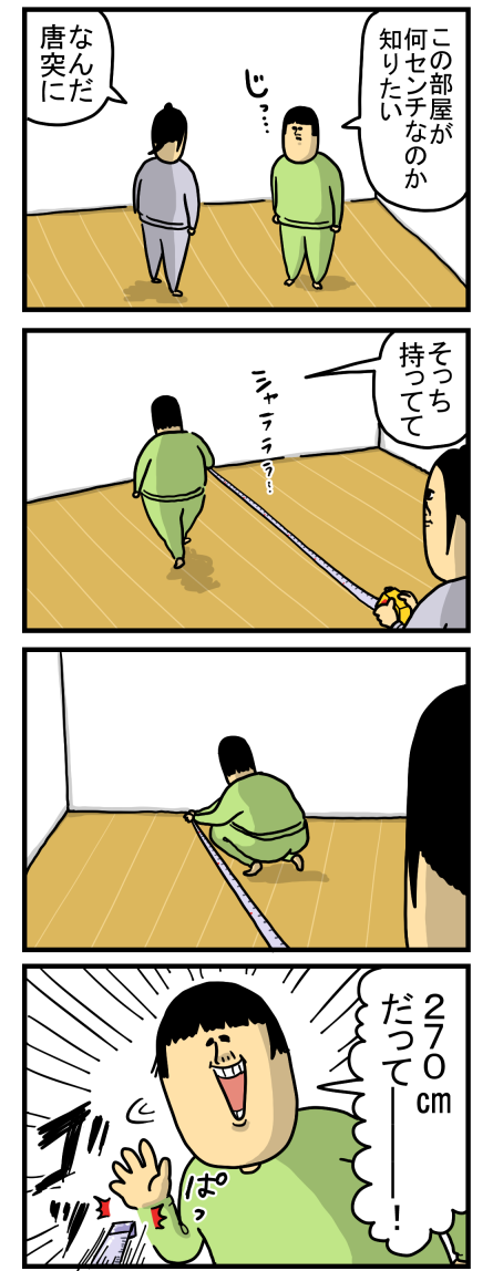 ムチとメジャーは紙一重 : まめきちまめこニートの日常 Powered ムチとメジャーは紙一重 : まめきちまめこニートの日常 Powered