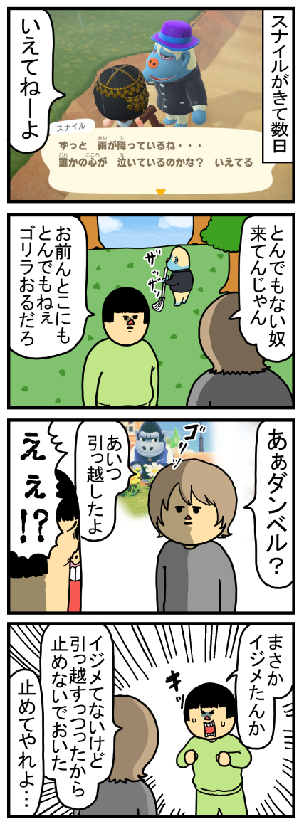 どう森日記10】フレンドの島に頻繁に出入りするとこういうことに