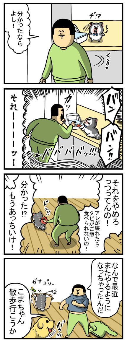 店員さん呼ぶベルみたいに使われてるエサ入れ機 : まめきちまめこ