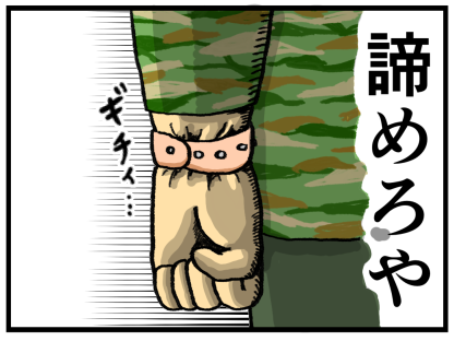 まめこです。琴勝峰 雨雲の暇つぶしに付き合わされる人生 #絵日記