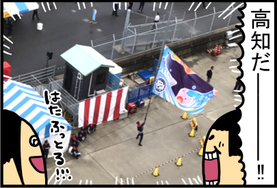 坂本龍馬の地「高知」にてタクシーの悲劇＆街観光【豪華客船の旅