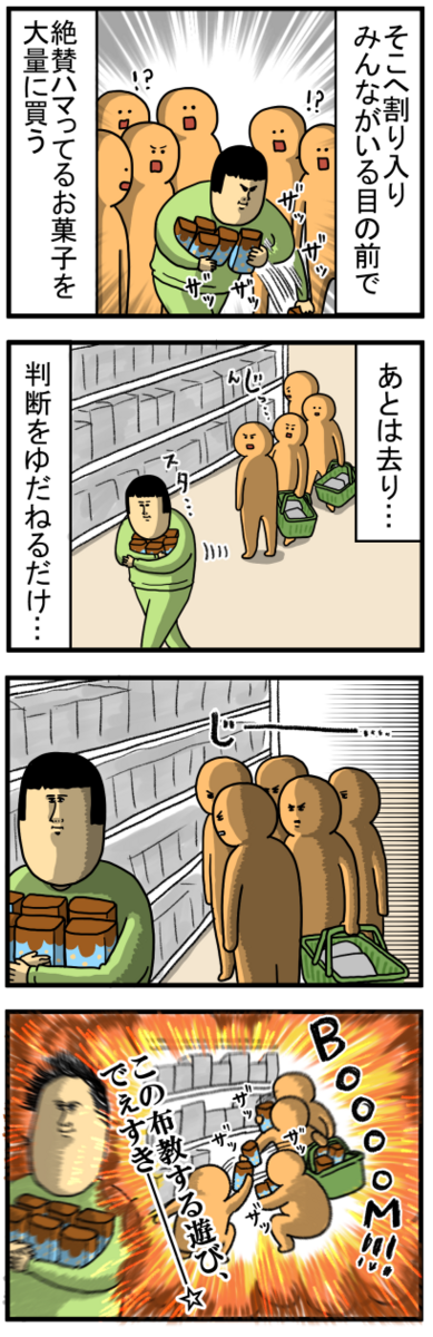 最近ハマってる先導者になれる遊び : まめきちまめこニートの日常