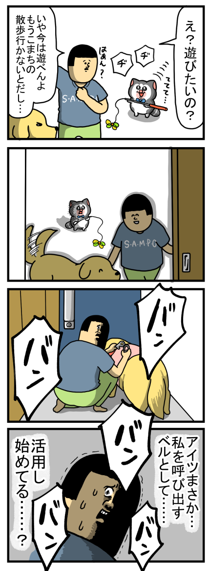 店員さん呼ぶベルみたいに使われてるエサ入れ機 : まめきちまめこ