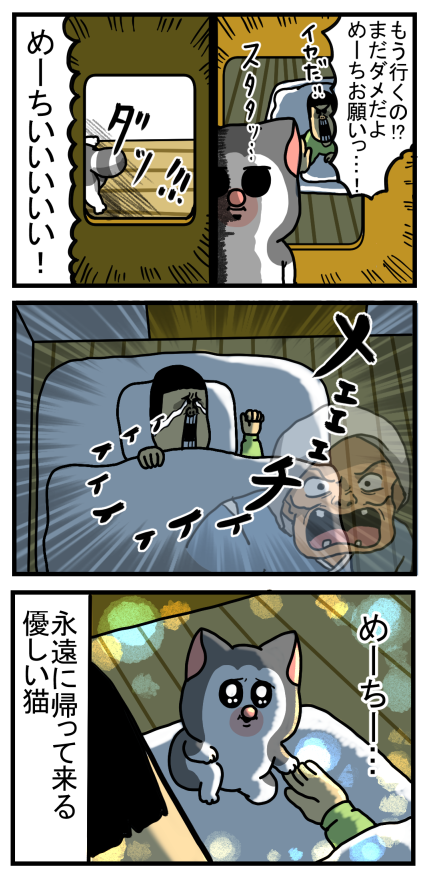 優しさ成分多めに配合された猫 : まめきちまめこニートの日常