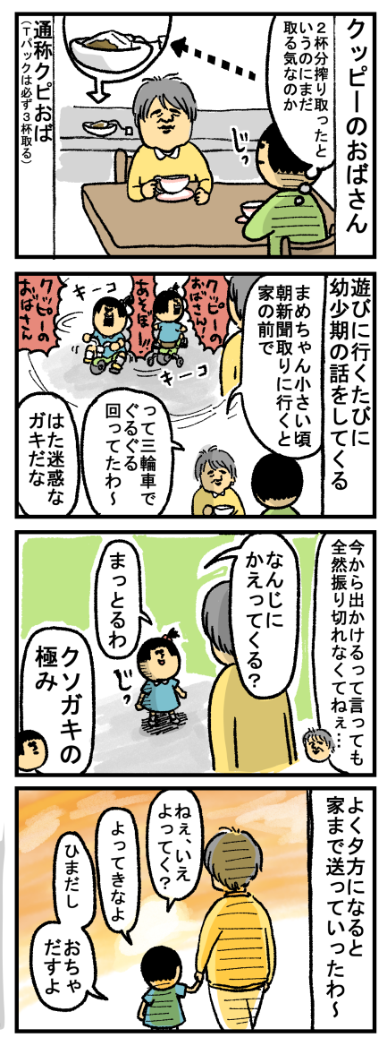 仮病を使って実家へ帰ることに成功したiPhone : まめきちまめこ