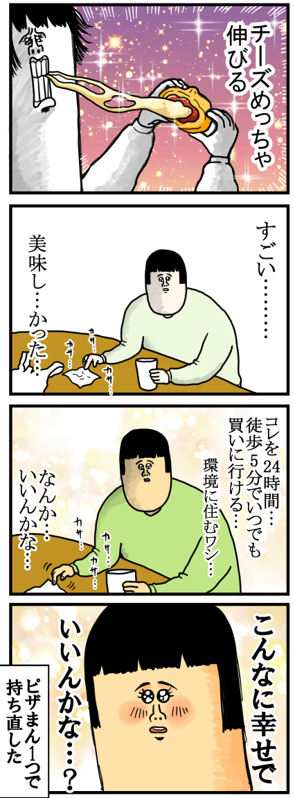 よく考えると本当にありがたいもの コンビニ まめきちまめこニートの日常 Powered By ライブドアブログ よく考えると本当にありがたいもの コンビニ まめきちまめこニートの日常 Powered By ライブドアブログ