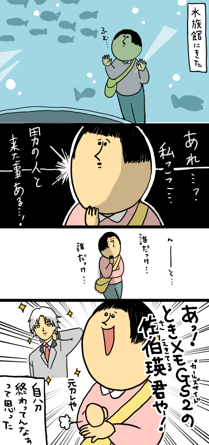 現実とゲームの区別がつかなくなる まめきちまめこニートの日常 Powered By ライブドアブログ