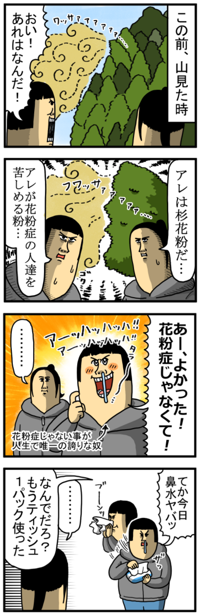 優越感に浸るためにまだ認めてないけど多分そう : まめきちまめ