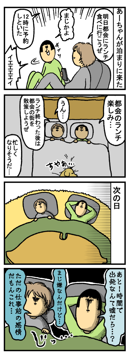 インドア野郎には宅配ピザがお似合い : まめきちまめこニートの