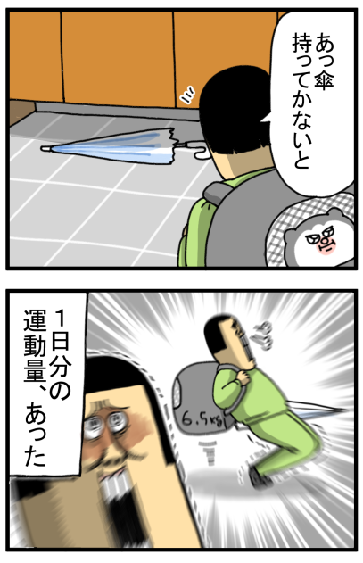 誰よりも過酷なスクワット6回やった : まめきちまめこニートの日常