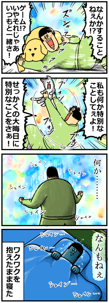 年末年始も変わらない日常なのに周りがワクワクしてるから特別に感じる まめきちまめこニートの日常 Powered By ライブドアブログ 年末年始も変わらない日常なのに周りがワクワクしてるから特別に感じる まめきちまめこニートの日常 Powered By ライブドアブログ