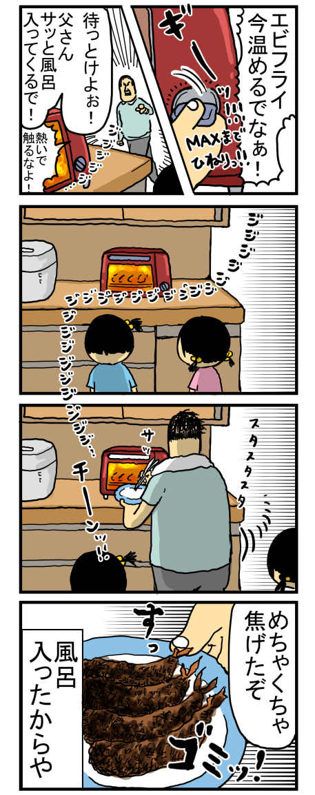 いつでもマイペースをくずさない父 : まめきちまめこニートの