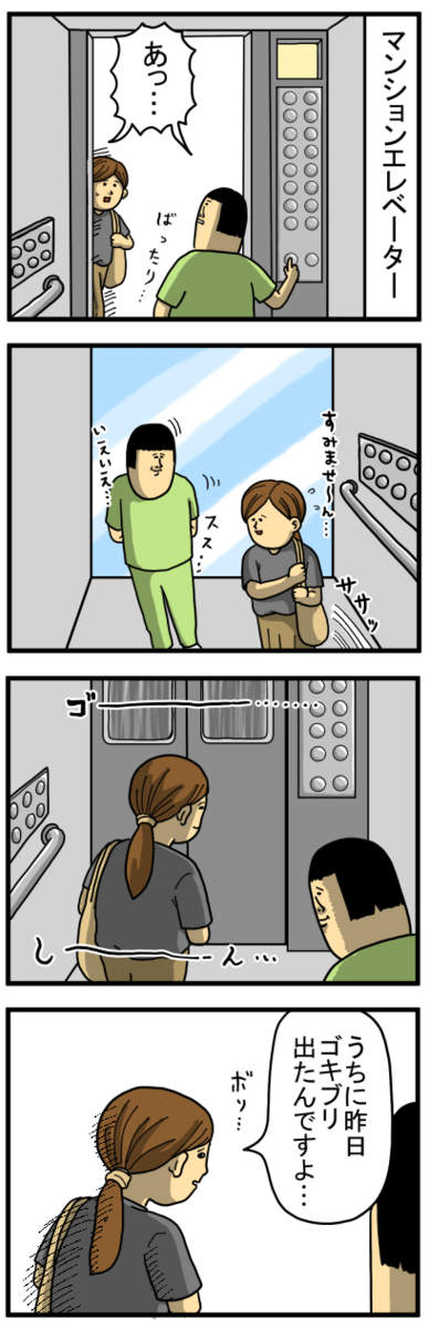 一瞬で親密度SSSまでぶち上げるGとかいう話題 : まめきちまめこニート