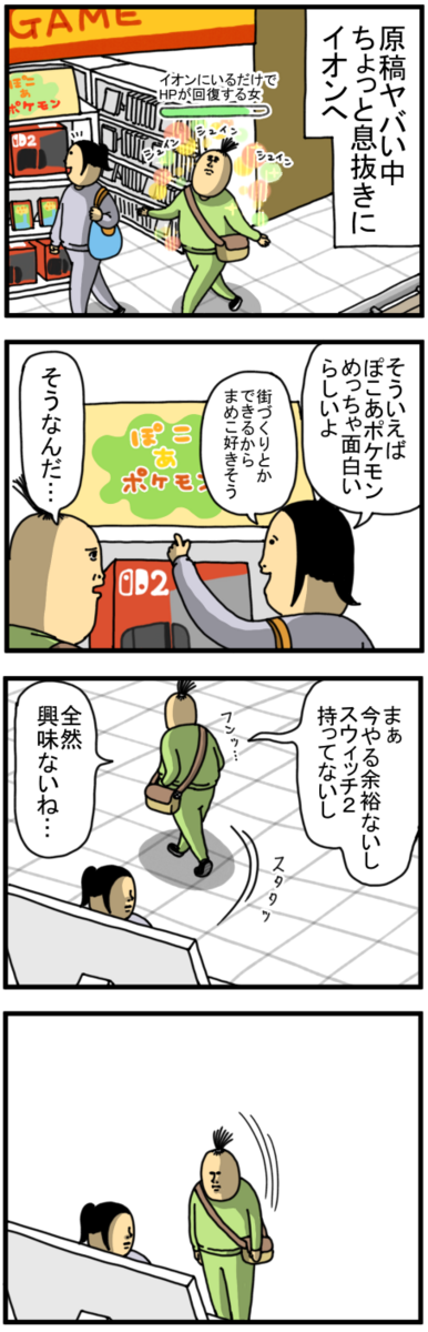 私に教えた姉吉がすべての元凶（他責） : まめきちまめこニートの日常