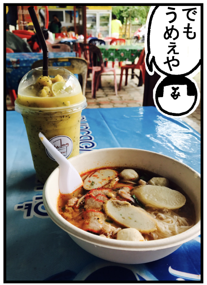 豪華客船の旅⑦】タイで本場のトムヤムクンヌードルを食す！ : まめ