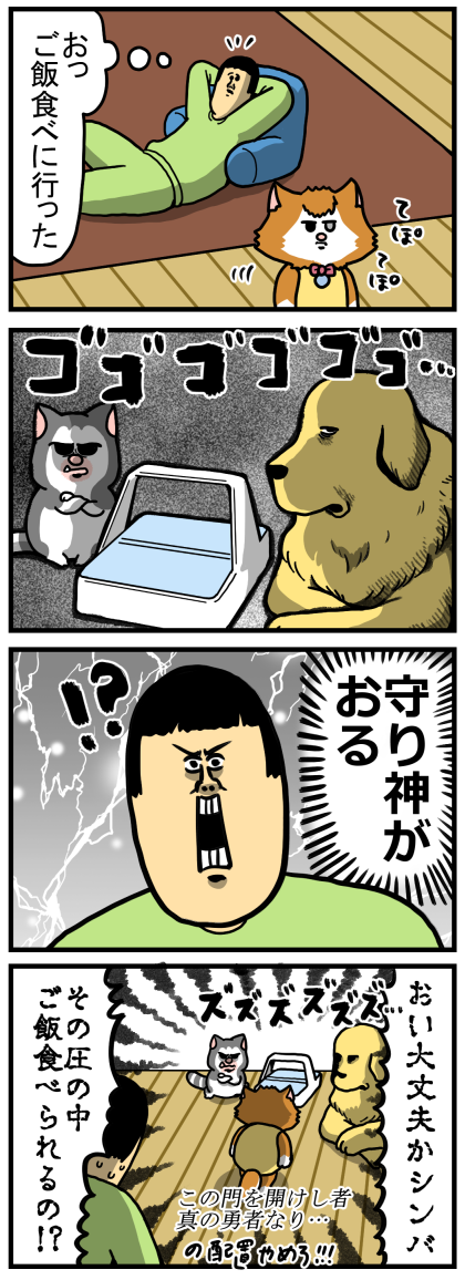 まめこ、ご確認用ページ エサ入れ機を床に置いておくと現れる守護神 : まめきちまめこニートの