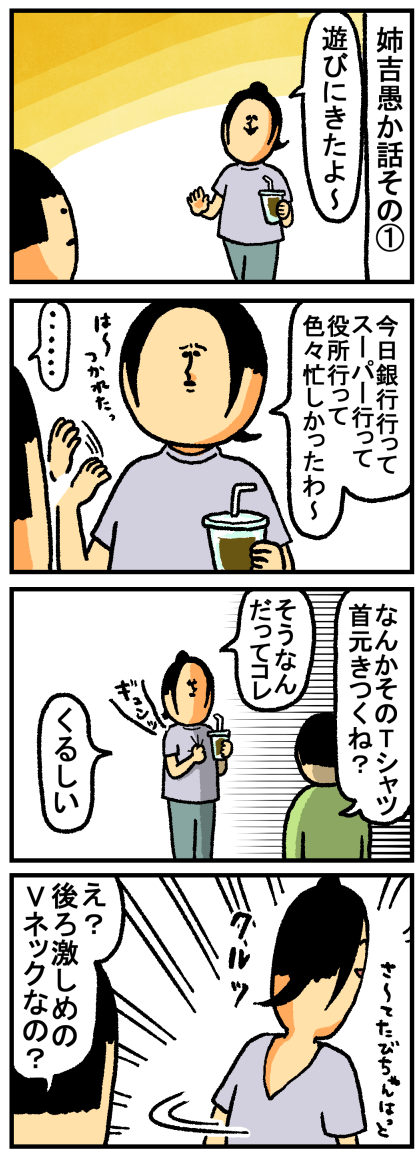 長女しっかりしている詐欺」について : まめきちまめこニートの日常