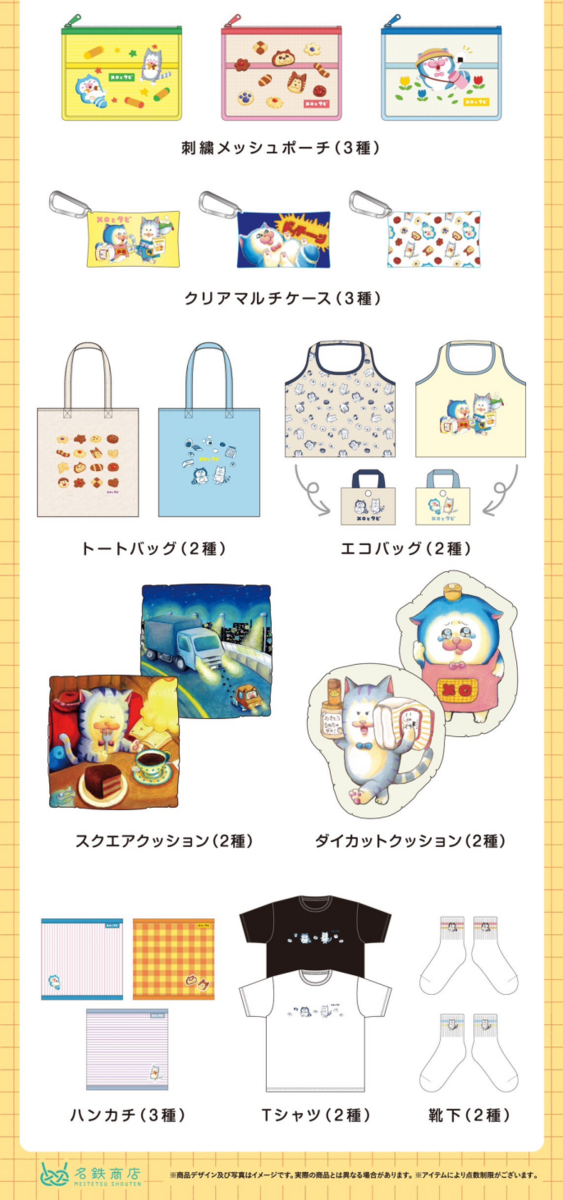 名古屋個展】『メロとタビのにゃごや展』開催するよ！！ : まめきち