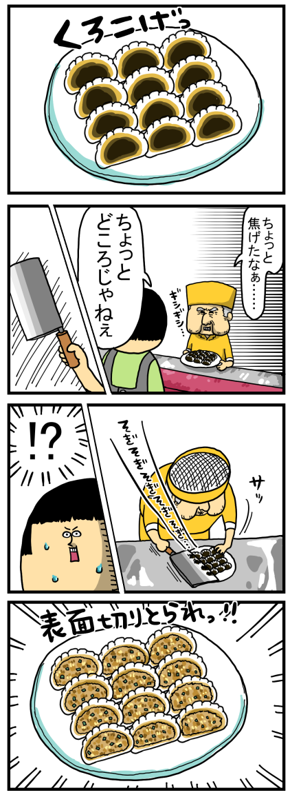 自慢話に花を咲かせがちなおじさん : まめきちまめこニートの