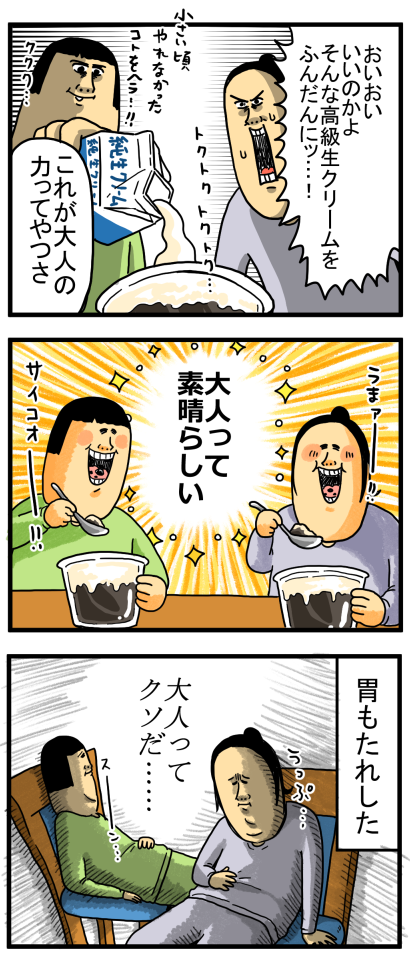 コーヒーゼリーにフレッシュ10個はかけたい派 : まめきちまめこニート
