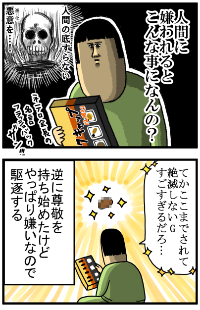 人間の底すらない悪意、出た : まめきちまめこニートの日常