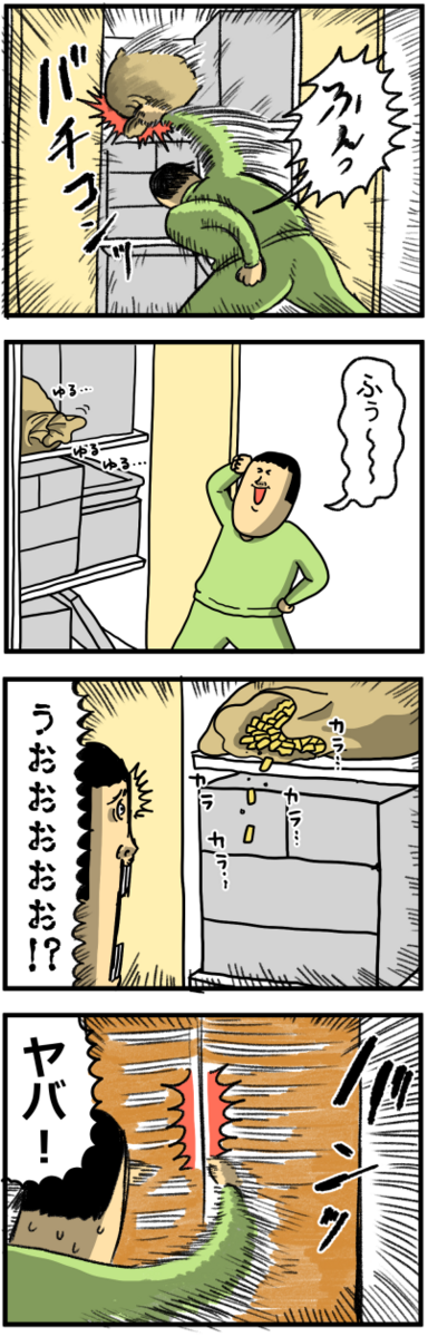 まめこ　ページ 自己紹介ページ【2021.08更新】 : まめきちまめこニートの日常