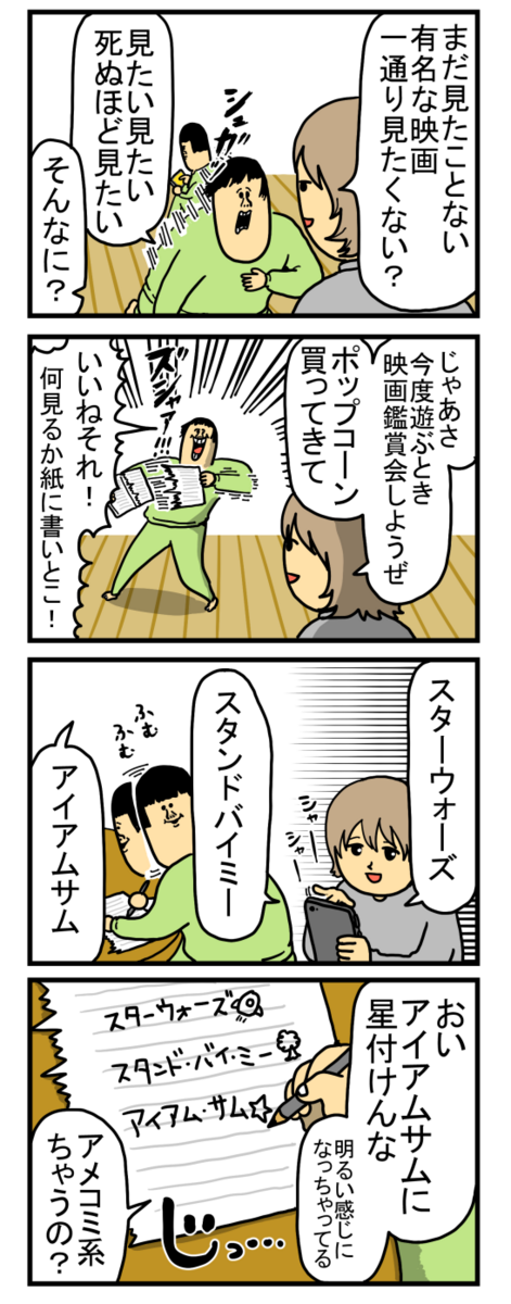 鬼メンタル一家の家に来ちゃった霊2 : まめきちまめこニートの