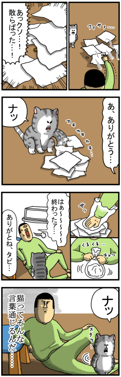 ずっと私の相棒 : まめきちまめこニートの日常 Powered by ライブドア