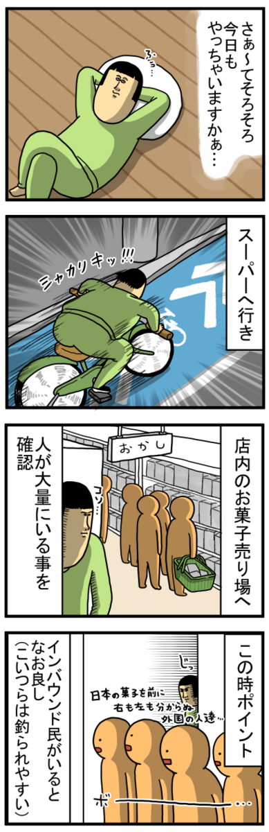 まめこ　ページ 最近ハマってる先導者になれる遊び : まめきちまめこニートの日常