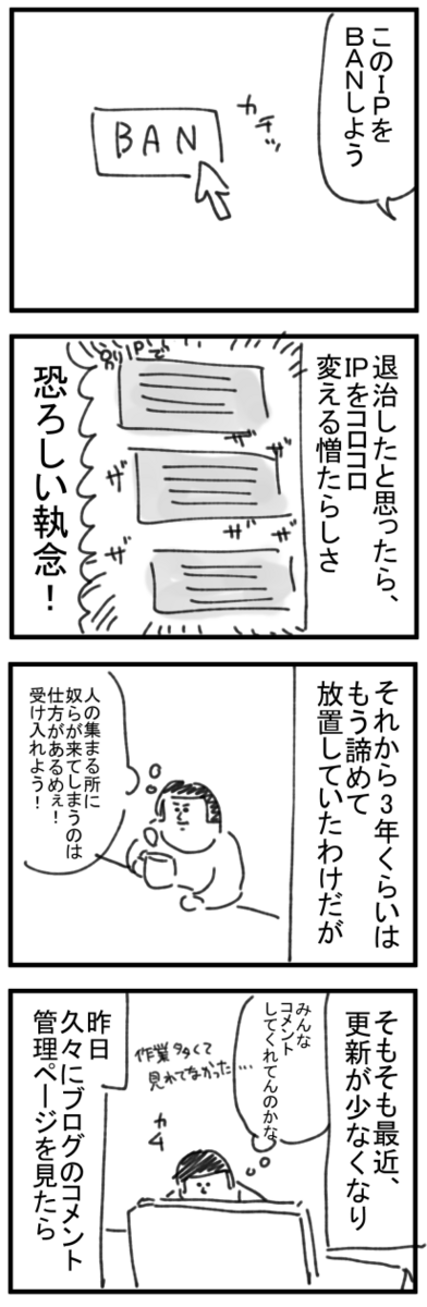 負け…たぜ…【コメ欄閉じます】 : まめきちまめこニートの日常 Powered