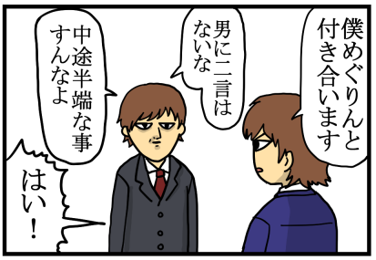 花のち晴れ感想 ９話は天馬を自殺に追い込もうの回だった まめきちまめこニートの日常 Powered By ライブドアブログ