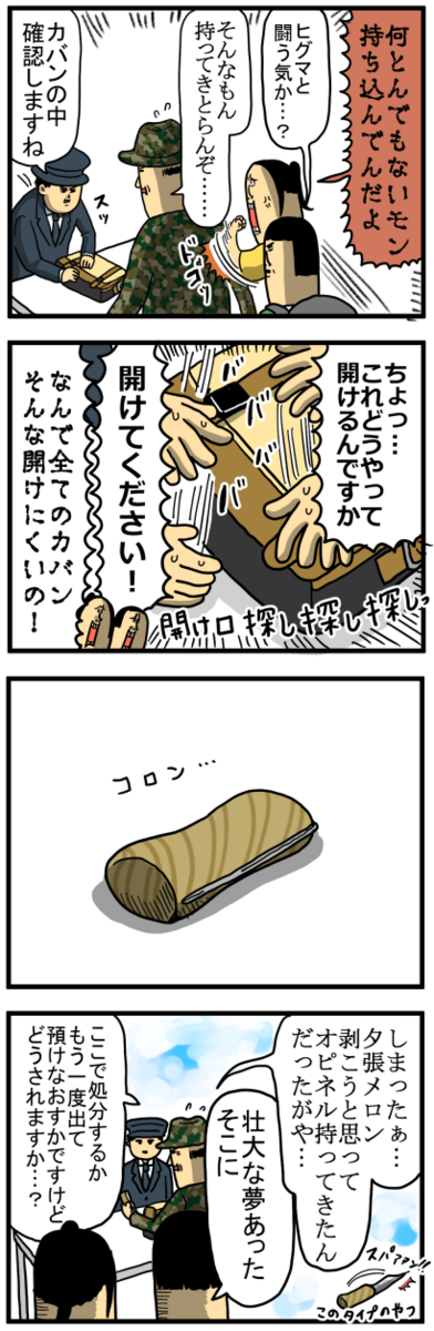 まめこ　ページ まめきちまめこニートの食卓」開催決定！！ | 株式会社エルティー