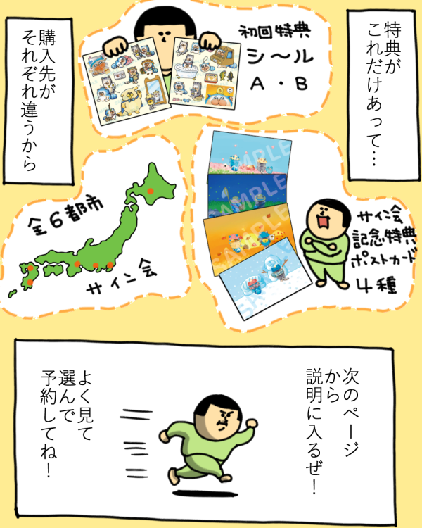 メロとタビ】単行本になります！【サイン会/特典お知らせ】 : まめきち