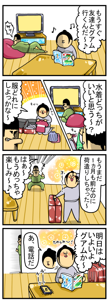 限定版 5年前…姉に起きた最悪の事件 まめきちまめこニートの日常 : その他
