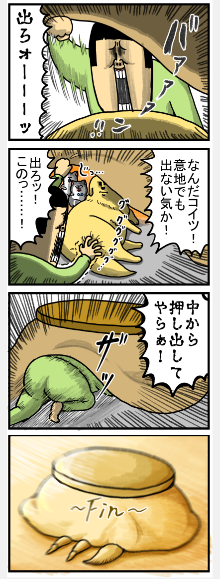 まめこ　ページ いつのまにかコンビニで袋が貰えない世界になってた : まめきち