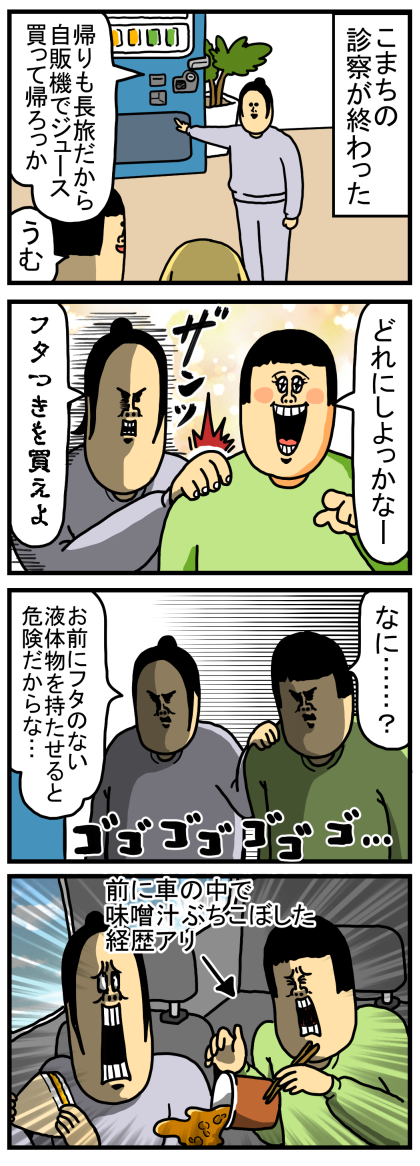 家帰ってから飲んだ自販機のデカビタ : まめきちまめこニートの日常
