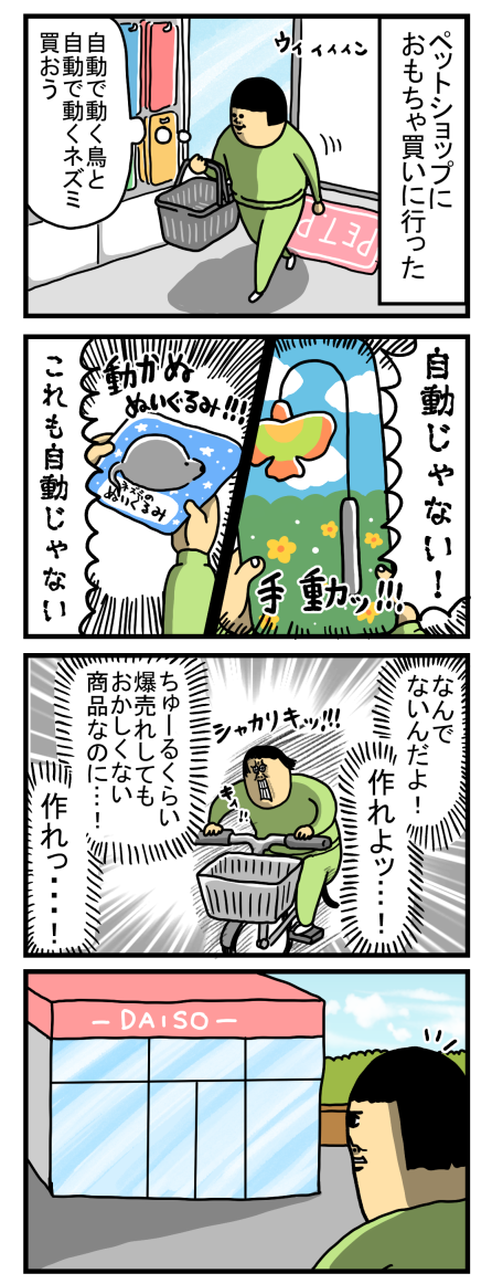 短納期早者勝ち！ まめきちまめこ ダイソーコラボ ミニ４個入り 18点